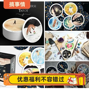 Universe 送牌袋 正版 Gentle 温柔宇宙塔罗牌 tarot