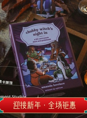订 送牌袋 Chubby Witch's Night Oracle 胖女wu神谕卡