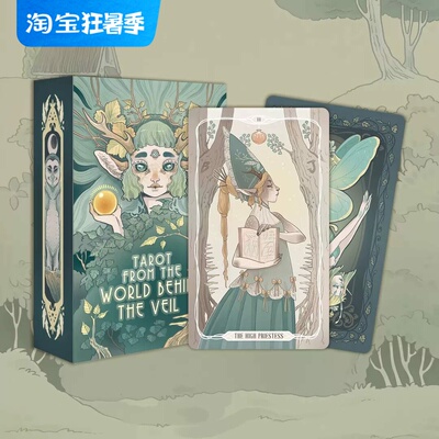 订 送牌袋 帷幕玄境塔罗牌Tarot From The World Behind The Veil