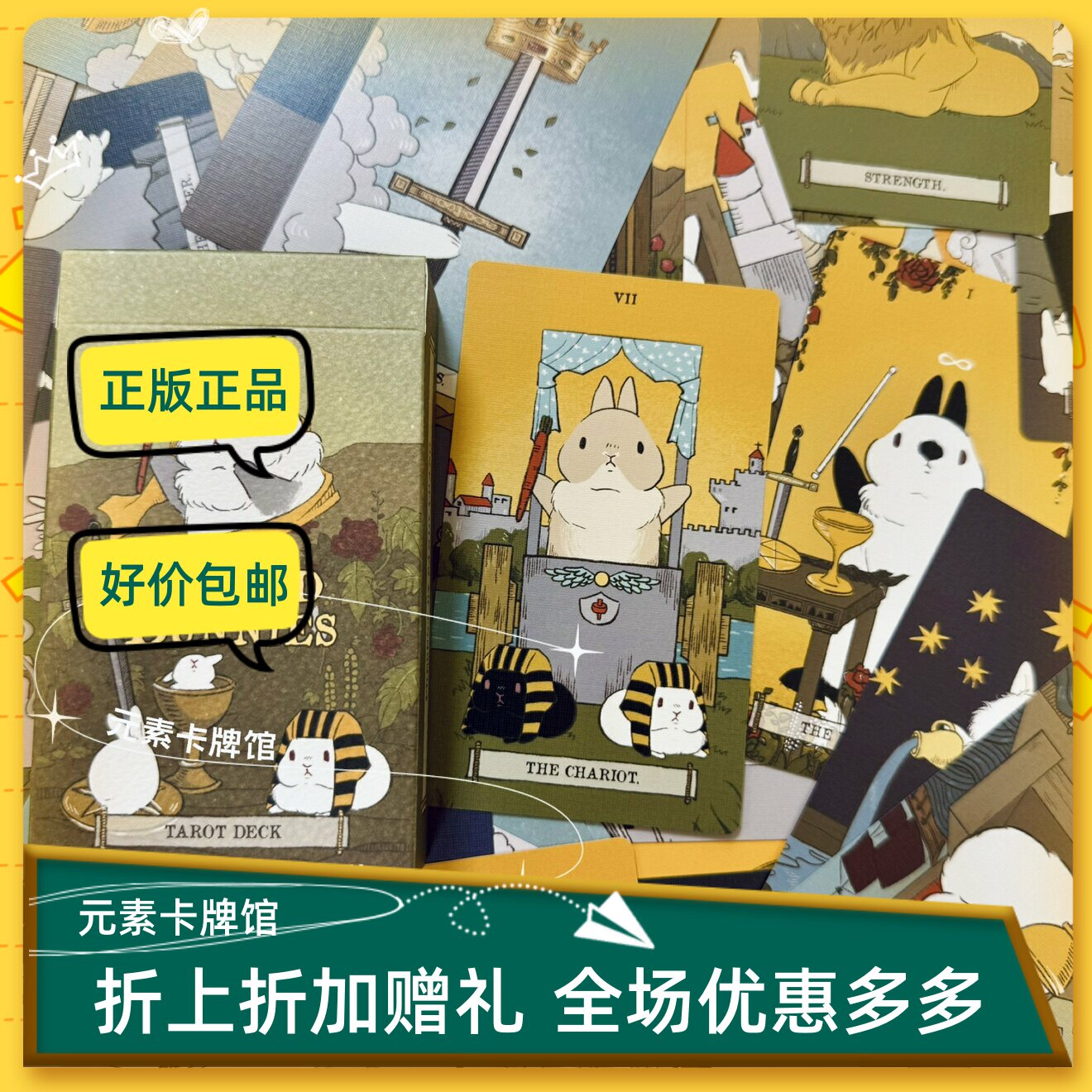 兔子的世界可爱小生物