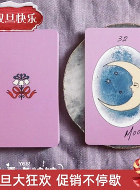 现货 进口 ribbon Lenormand 丝带利诺曼卡 雷诺曼 送牌阵卡 桌游