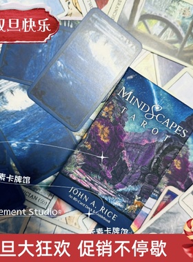 现 送牌袋 进口正版 Mindscapes Tarot 心灵景观塔罗牌原装