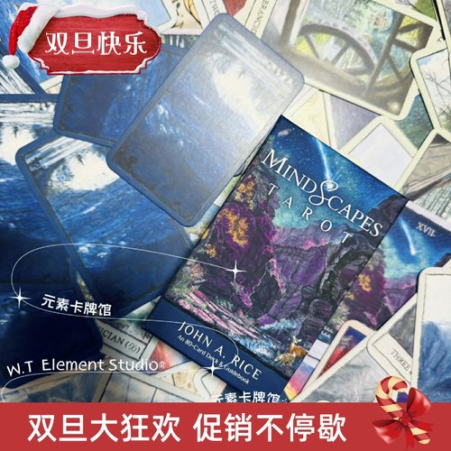 现 送牌袋 进口正版 Mindscapes Tarot 心灵景观塔罗牌原装
