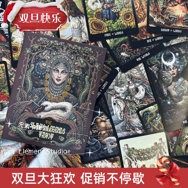 塔罗牌TheSlavicLegends