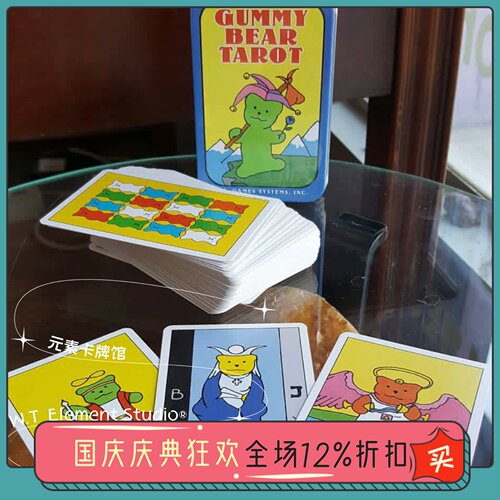 现货 送牌袋 原装 软糖小熊塔罗牌 Gummy Bear Tarot铁盒装卡罗牌