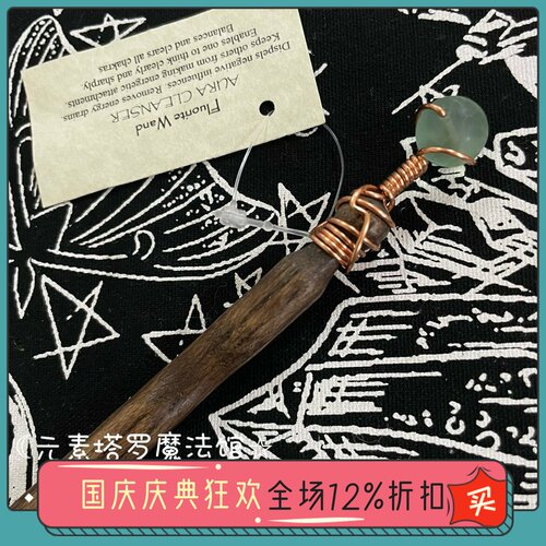 进口 绿萤石红橡木MF权杖Fluorite Red Oak Real Wand
