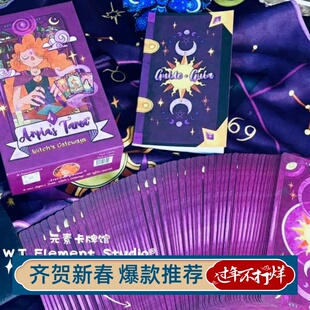 现 送徽章 进口正版女巫之门 Arpia Tarot 阿皮亚塔罗牌
