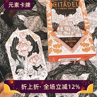 现 送牌袋 正版 The Citadel: A Fantasy Oracle 城堡幻想神谕卡