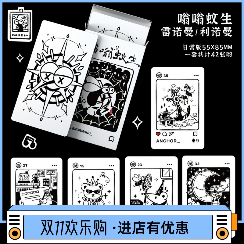 初学基础卡罗牌简易桌游送礼物