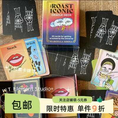 订 送牌袋 roast iconic oracle 烤肉般炽热神谕卡 口袋尺寸