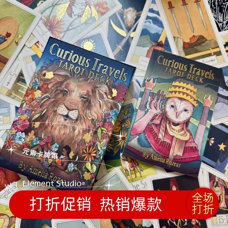 现货 送牌袋 进口正版 奇妙之旅塔罗牌 Curious Travels Tarot