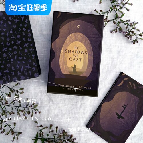 现 送牌袋 The Shadows We Cast Tarot 阴影寻星者塔罗牌