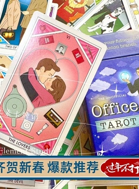 现 送牌袋 进口 The Unofficial Office Tarot 办公室塔罗牌