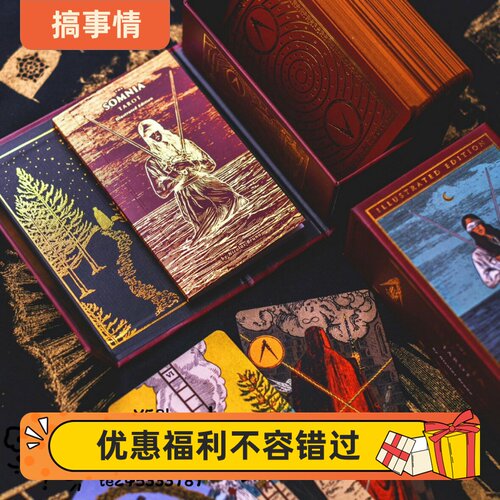 现 正版 Somnia Tarot Illustrated 索姆尼亚插画塔罗牌 送牌袋