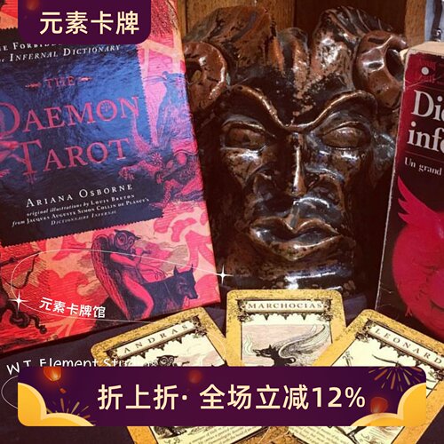 现 进口正版 the daemon tarot 恶魔塔罗牌