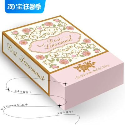 现 送牌袋 特殊限量版 Rosé Lenormand 玫瑰利诺曼雷诺曼
