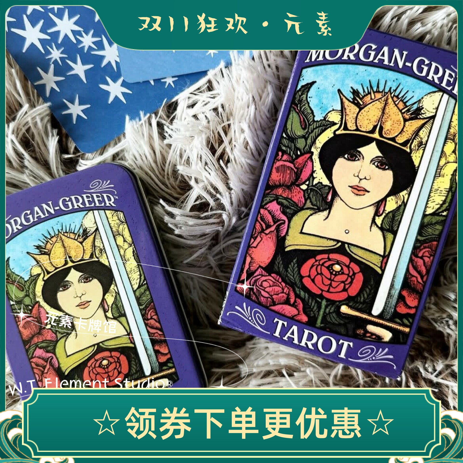 现货 送牌袋 进口正版 摩根吉尔塔罗牌 Morgan Greer Tarot 铁盒