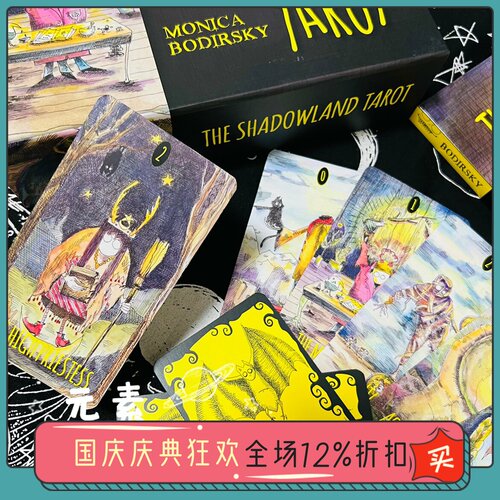 现 送袋 进口正版 Shadowland Tarot 阴影王国卡罗牌 套装