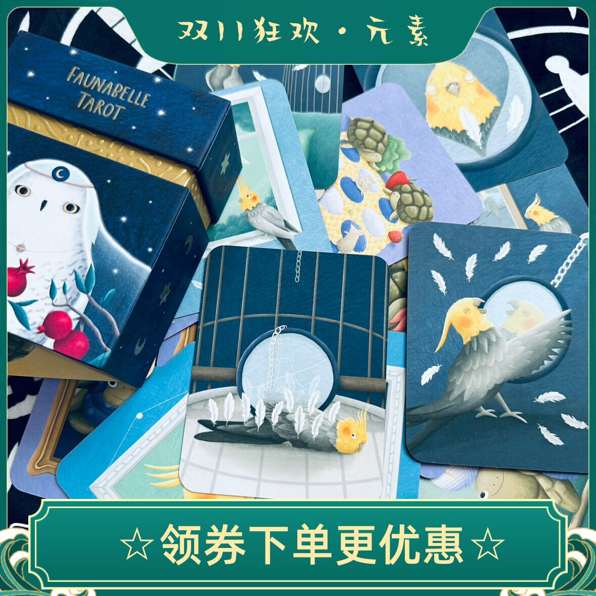 现货 进口 Fauna belle Tarot 聪明动物塔罗牌 卡罗牌 送牌袋