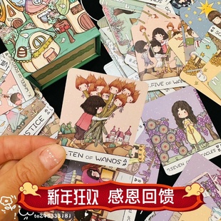 现 蜜糖骑士mini迷你塔罗牌 经典韦特伟特入门维特 送贴纸