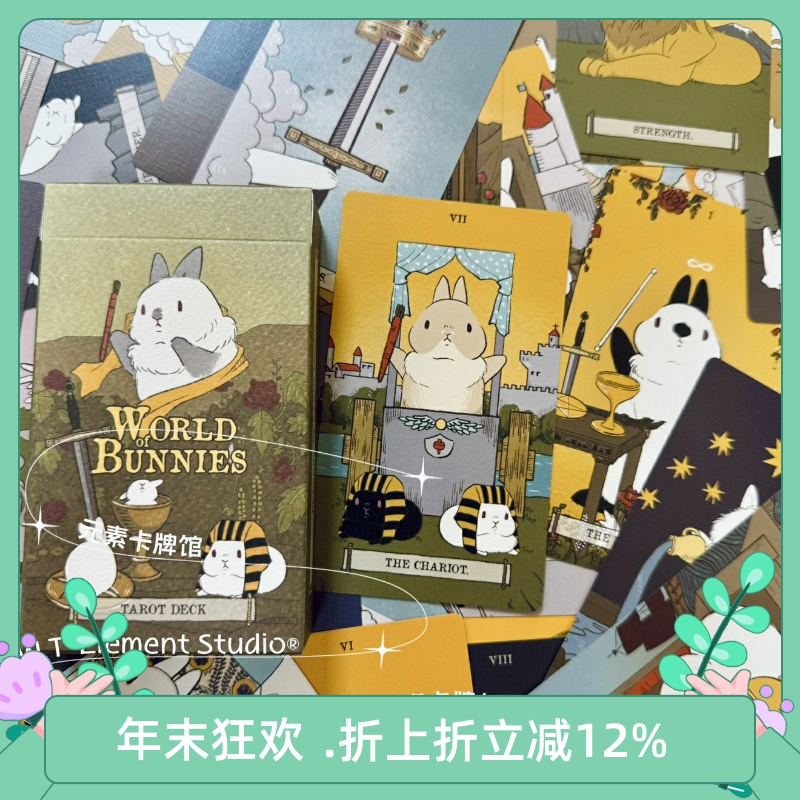 兔子的世界可爱小生物