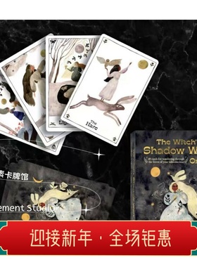 送牌袋 The Witchs Shadow Work Oracle女巫影子神谕卡 夜班女巫