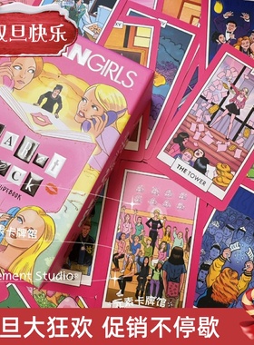 现 送牌袋 mean girl tarot  女孩心思塔罗牌