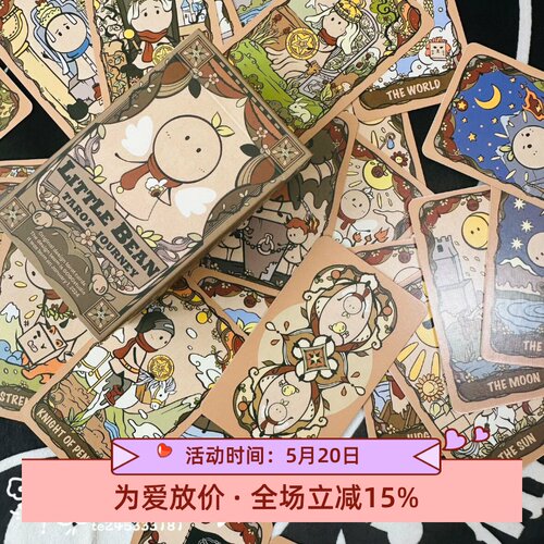 便携简单伟特塔罗牌送是否币桌游