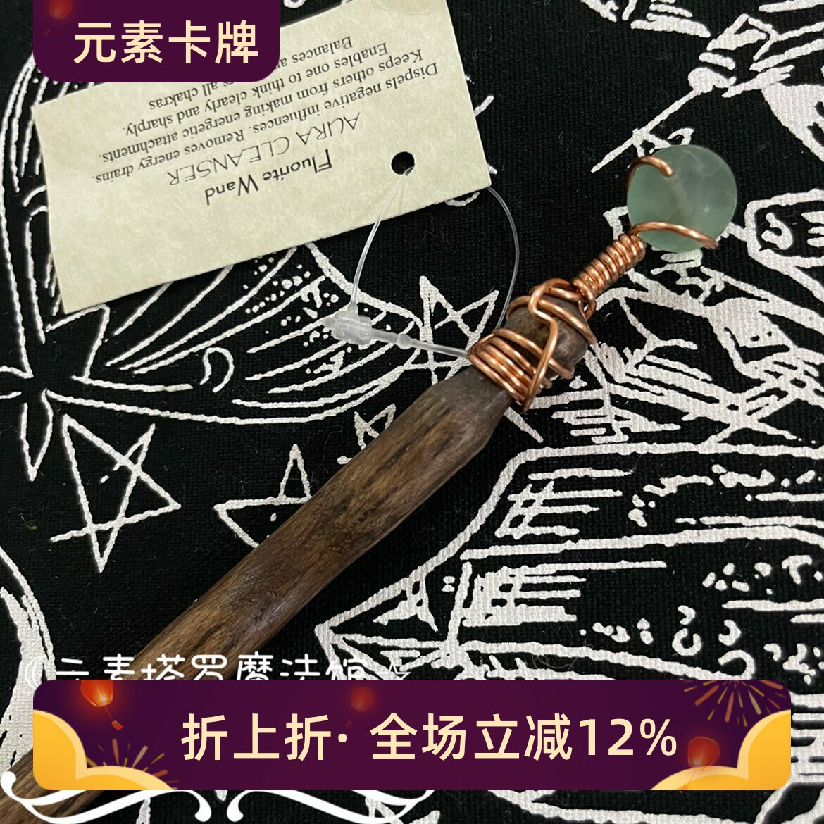 进口 绿萤石红橡木MF权杖Fluorite Red Oak Real Wand - 实物图