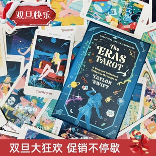 The 正版 Eras Tarot 霉霉塔罗牌 现 泰勒斯威夫特塔罗牌 送牌袋