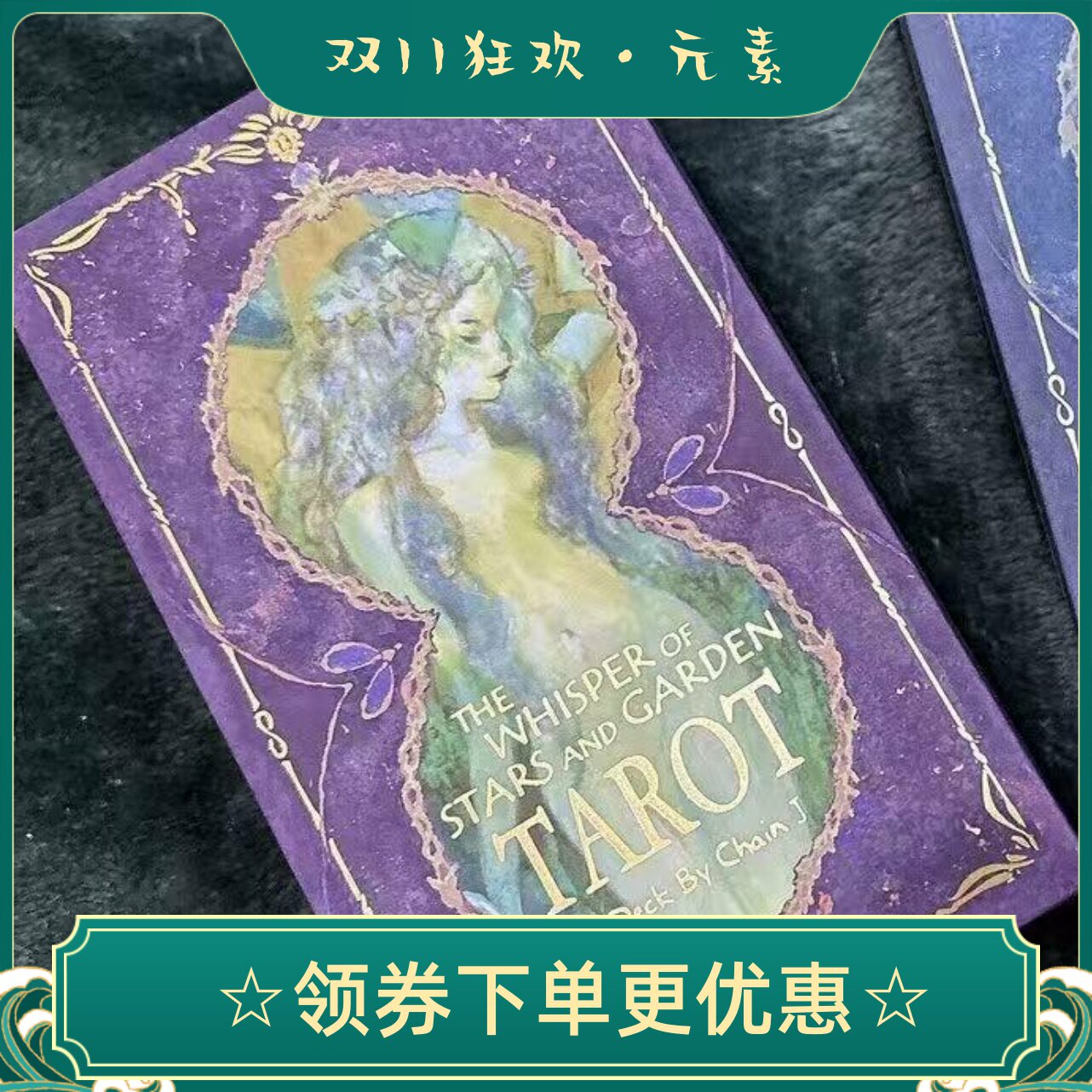 现货 送牌卡 繁星与花园的低语塔罗牌 Whisper of Stars Garden