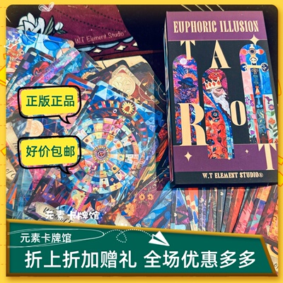 限量稀缺塔罗牌高端局收藏