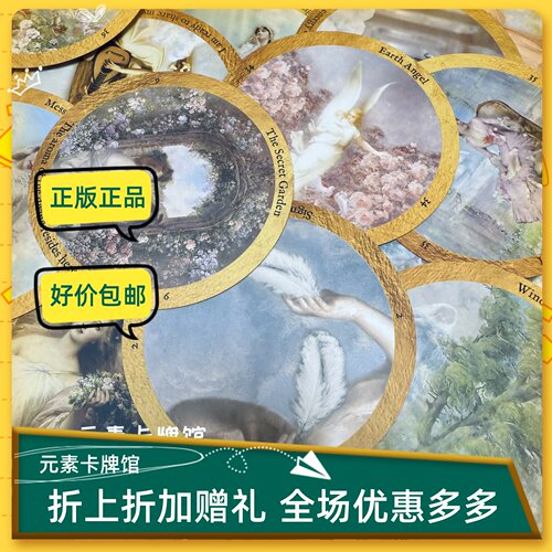 天使的爱智慧的指引大天使的世界