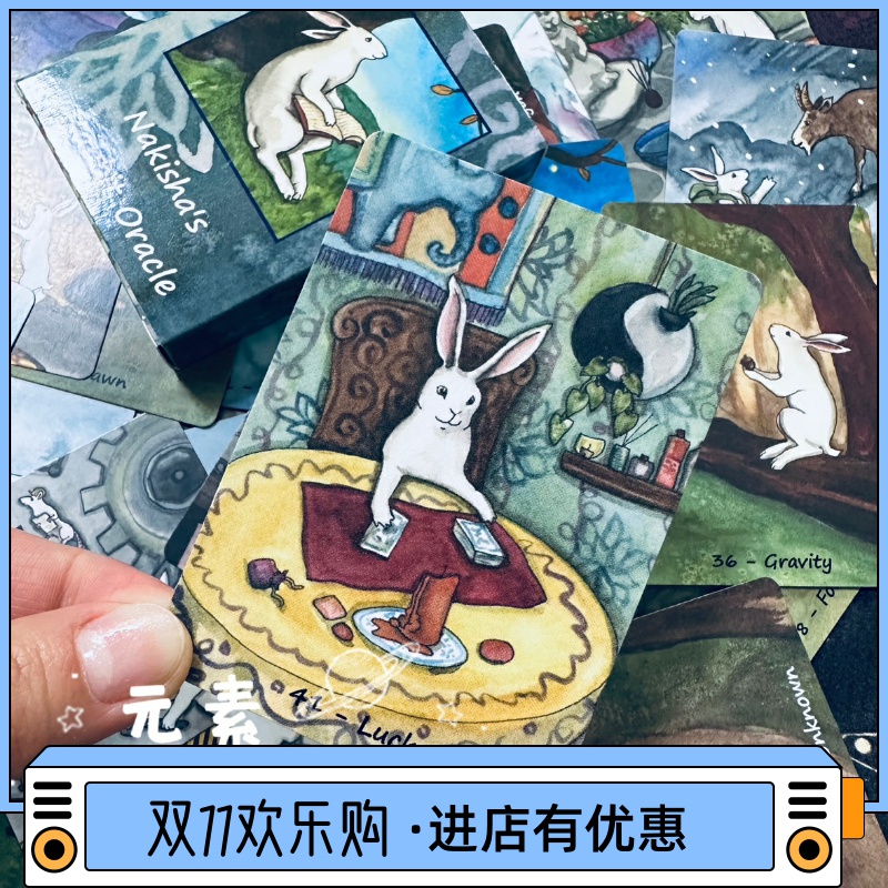 可爱兔蹦蹦跳下午茶萌呆呆