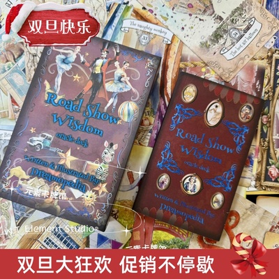 现 送牌袋 Road Show Wisdom oracle 人生教训智慧神谕卡