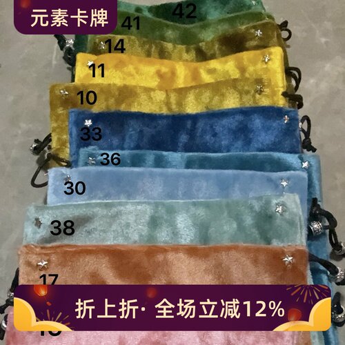 少量现货 新品超绒塔罗牌桌布牌袋 百搭基础