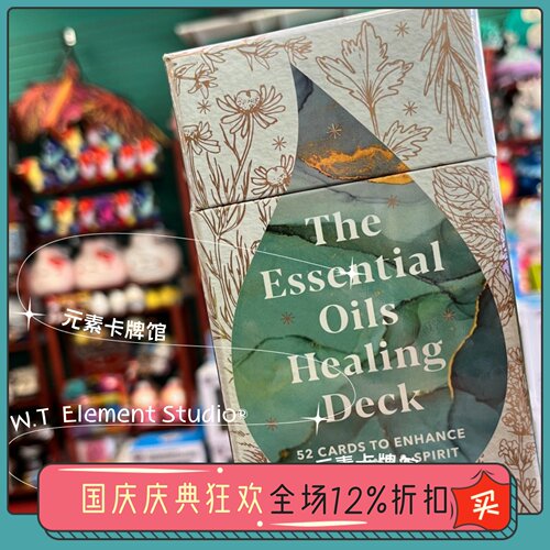 现 送牌袋 The Essential Oils Healing Deck心灵精油卡牌