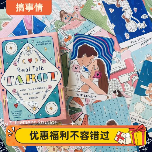 桌游牌卡卡牌RealTalk真心真意