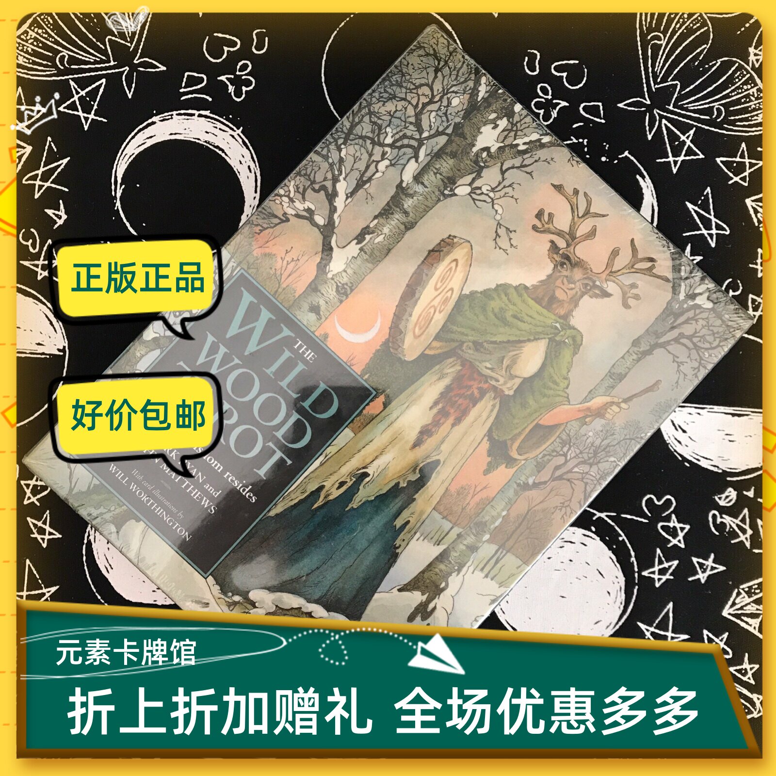 现 原装进口 Wildwood Tarot 原始丛林塔罗牌套装