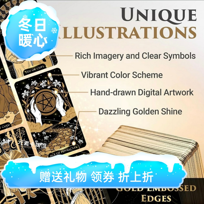 现货 送牌袋 星光塔罗牌 星光版