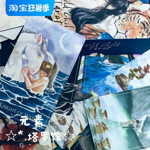 塔罗牌WildChildTarot