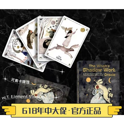 现 送袋 The Witchs Shadow Work Oracle女巫影子神谕卡 夜班女巫
