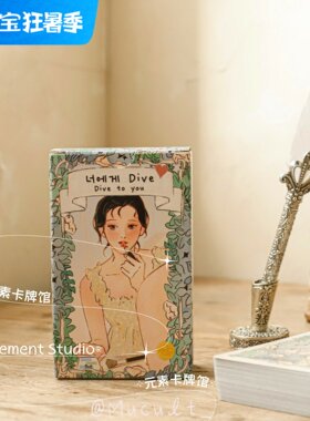 现货 正品 沉溺于你塔罗牌 Dive to You 爱情塔罗牌 恋爱的味道