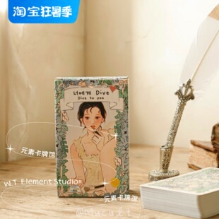 现货 正品 沉溺于你塔罗牌 Dive to You 爱情塔罗牌 恋爱的味道