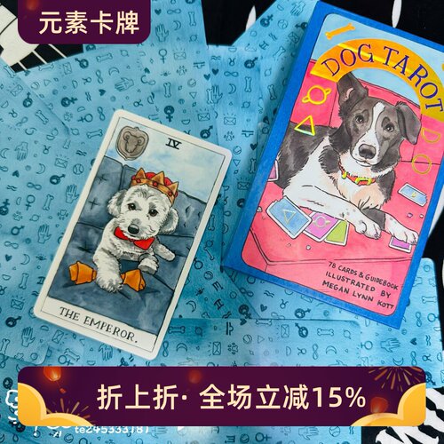 可爱狗狗控塔罗简单桌游牌卡