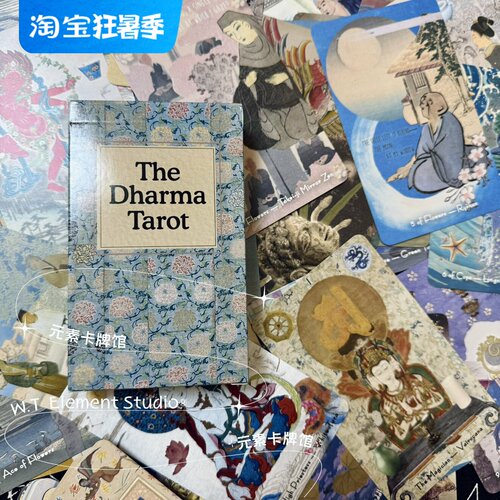 订 送牌袋 The Dharma Tarot 达摩塔罗牌