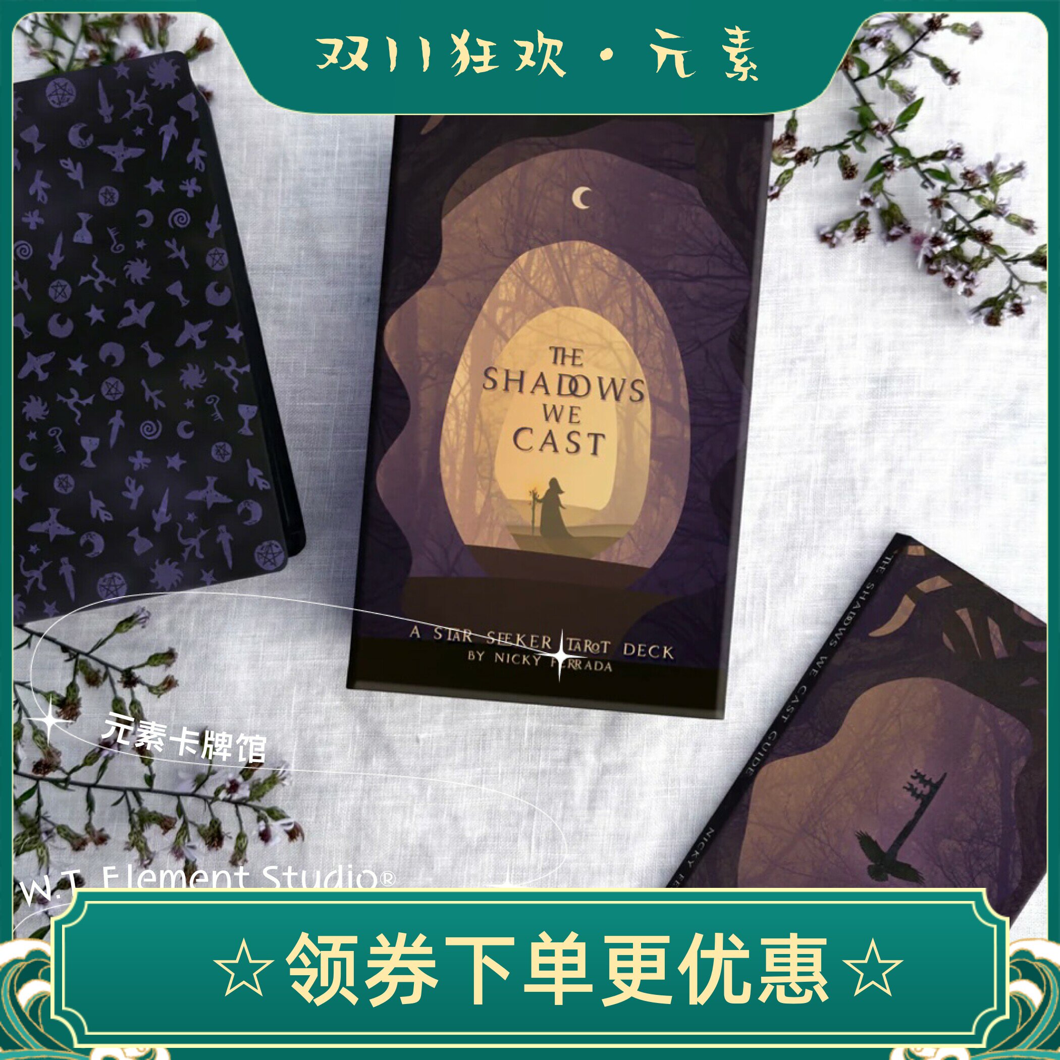 现 送牌袋 The Shadows We Cast Tarot 阴影寻星者塔罗牌