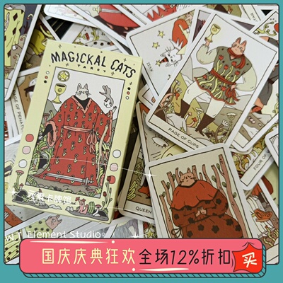 现 送牌袋 Magical Cats Tarot 魔法猫猫猫塔罗牌