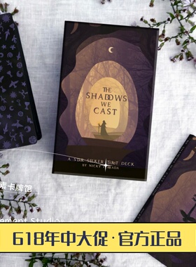 现 送牌袋 The Shadows We Cast Tarot 阴影寻星者塔罗牌