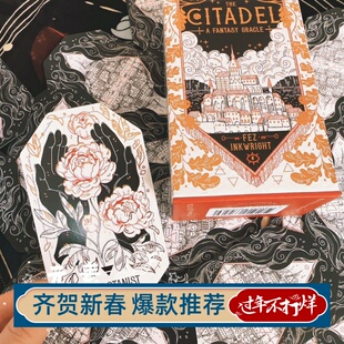 现 送牌袋 正版 The Citadel: A Fantasy Oracle 城堡幻想神谕卡